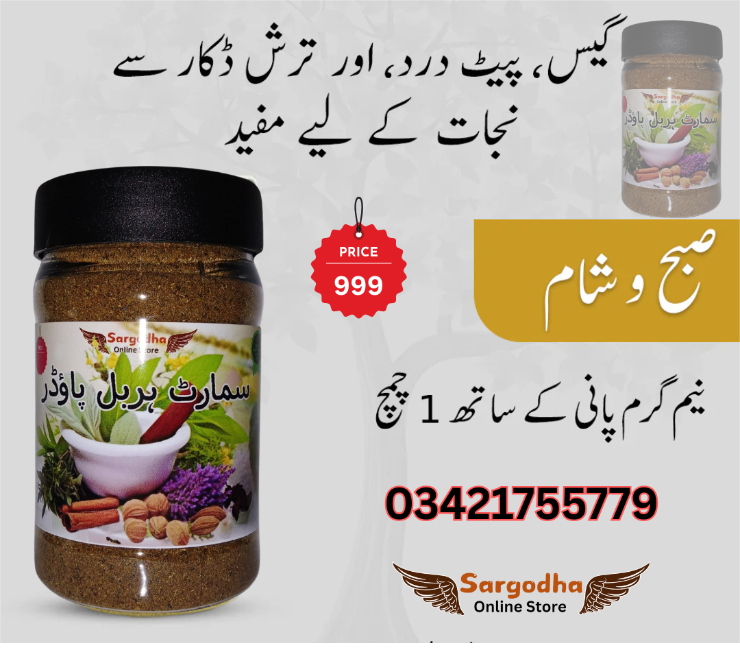 Smart Herbal Powder (Phakkiپھکی)
