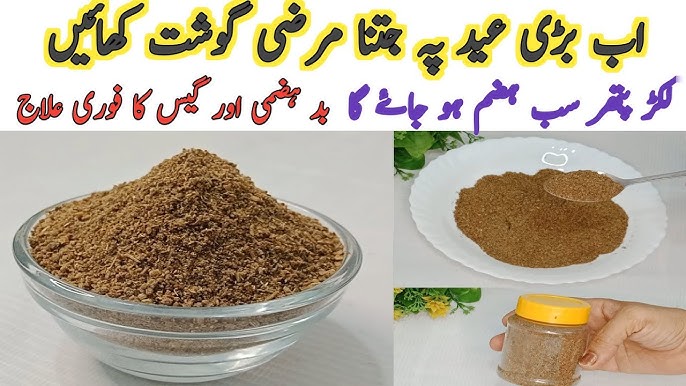 Smart Herbal Powder (Phakkiپھکی)