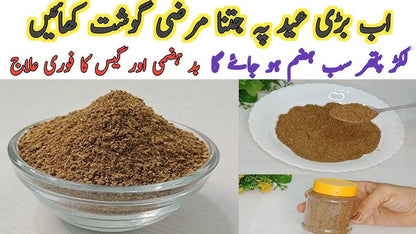 Smart Herbal Powder (Phakkiپھکی)